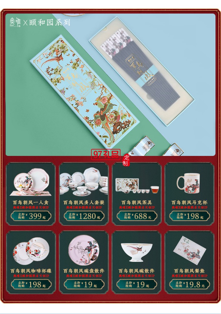 頤和園百鳥(niǎo)朝鳳筷子