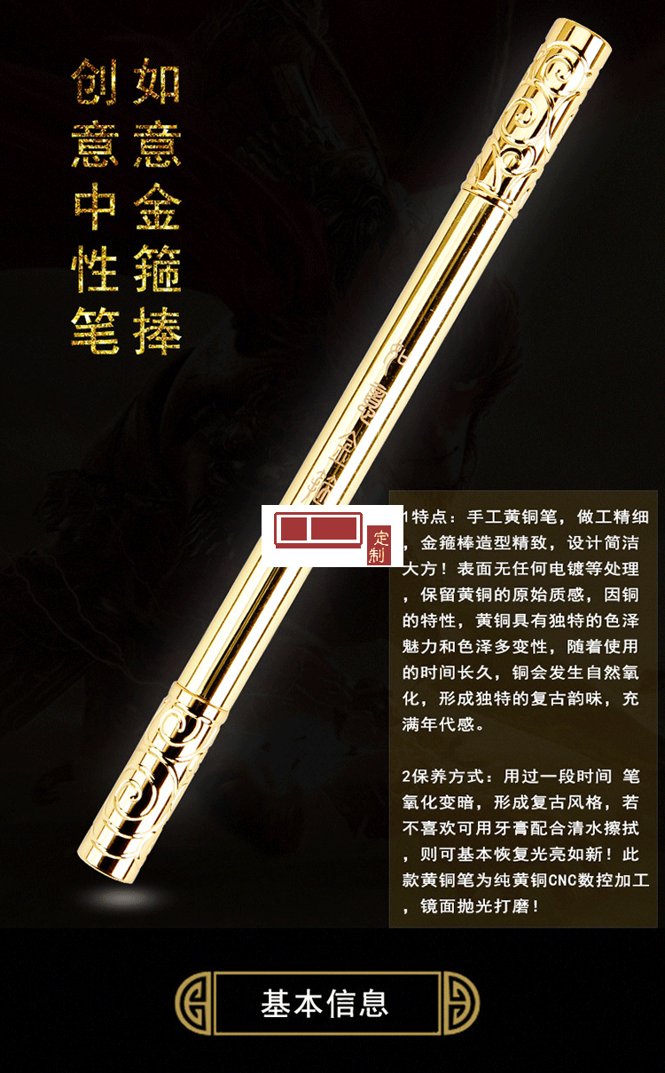 復古創(chuàng)意如意金箍棒筆 
