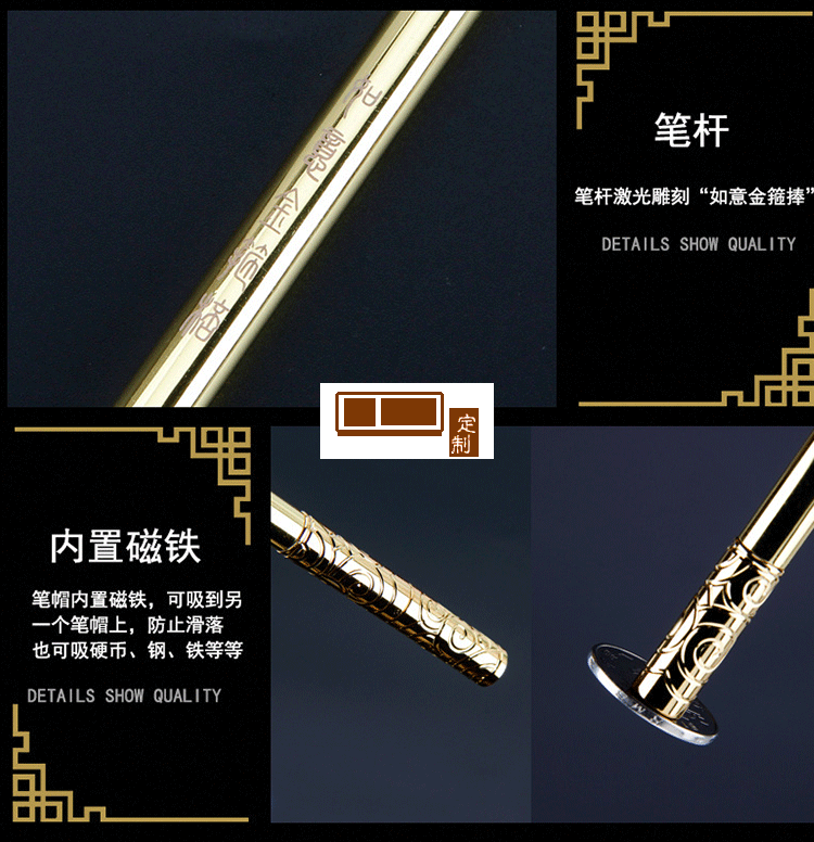 復古創(chuàng)意如意金箍棒筆 