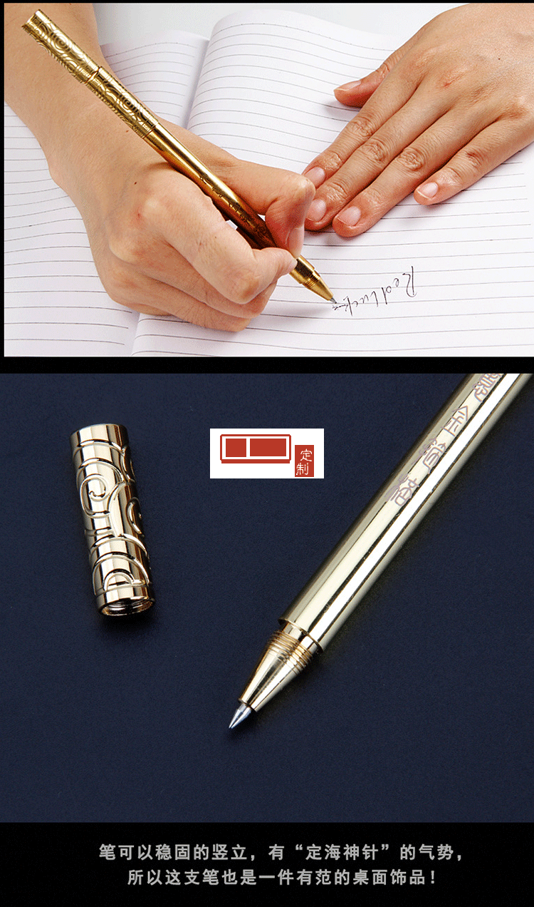 復古創(chuàng)意如意金箍棒筆 