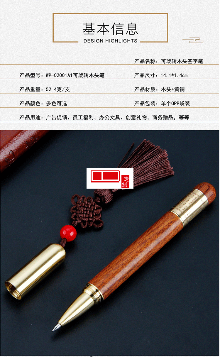 減壓轉(zhuǎn)軸銅木筆 復(fù)古中性筆實木筆 浩宇教育定制案例