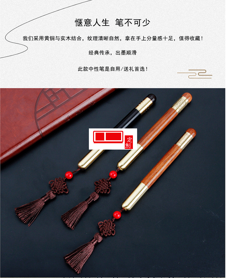 減壓轉(zhuǎn)軸銅木筆 復(fù)古中性筆實木筆 浩宇教育定制案例