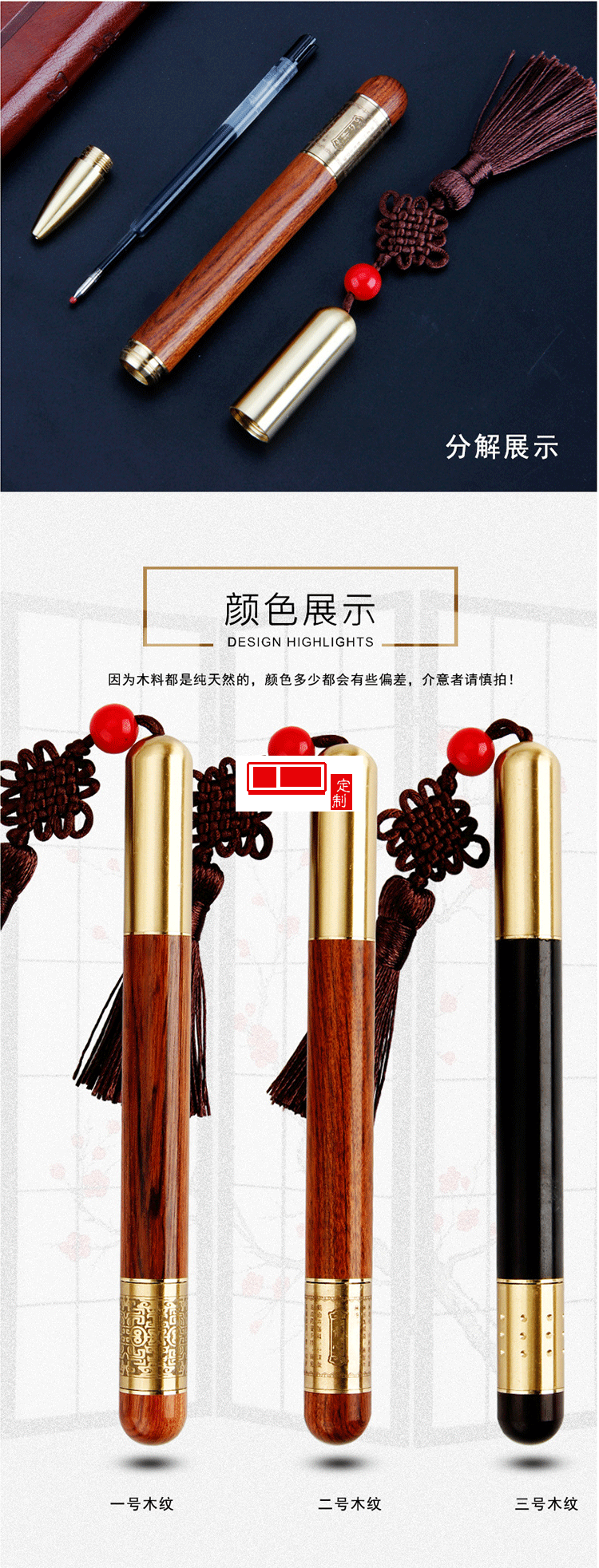 減壓轉(zhuǎn)軸銅木筆 復(fù)古中性筆實木筆 浩宇教育定制案例