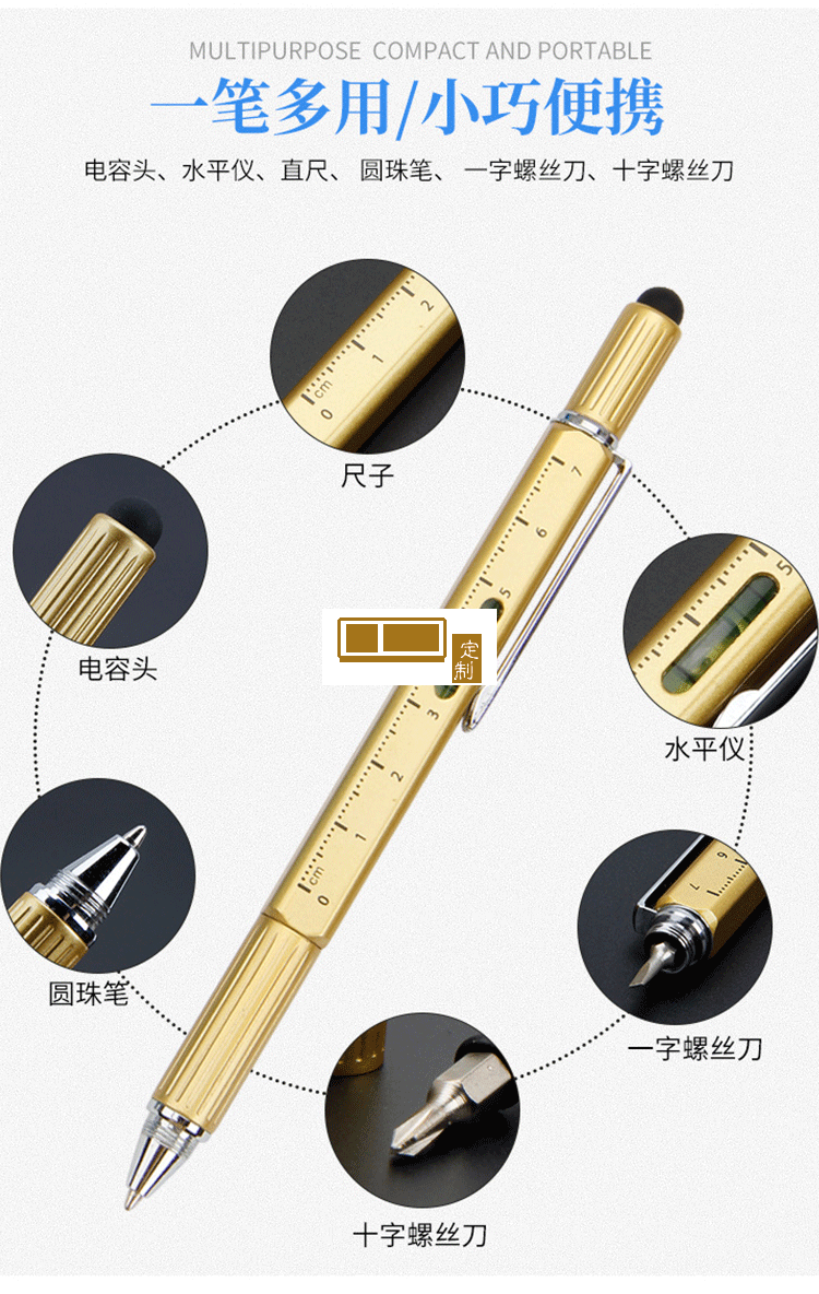 五合一多功能工具筆 刻度電容筆定制公司廣告禮品