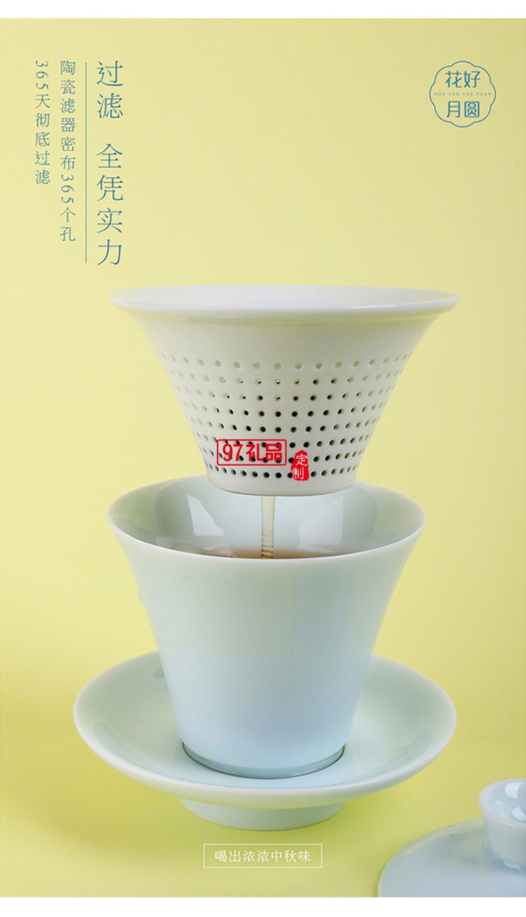 月餅杯中秋商務禮品套裝