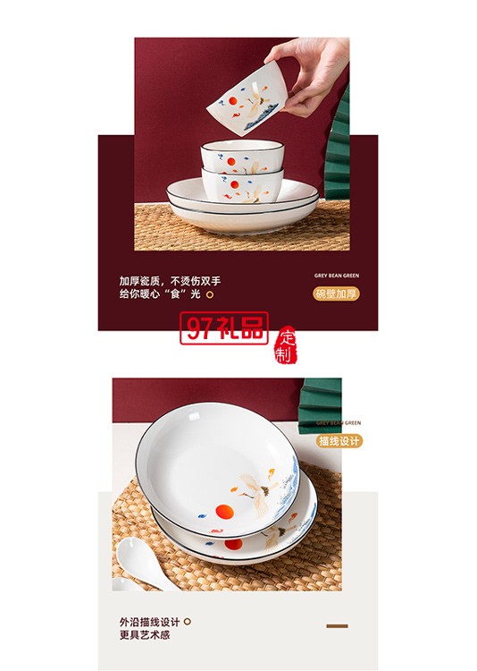 陶瓷碗套裝碗筷碗勺套裝餐具禮盒套碗開業(yè)活動(dòng)禮品LOGO