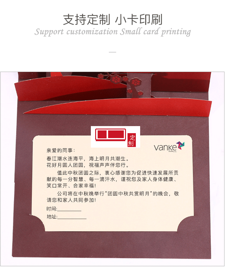 3d商務(wù)感謝祝福賀卡中國(guó)風(fēng)中秋節(jié)賀卡