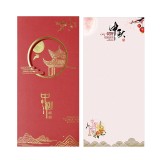 高檔中秋賀卡定制公司員工感謝邀請(qǐng)函中秋節(jié)賀卡