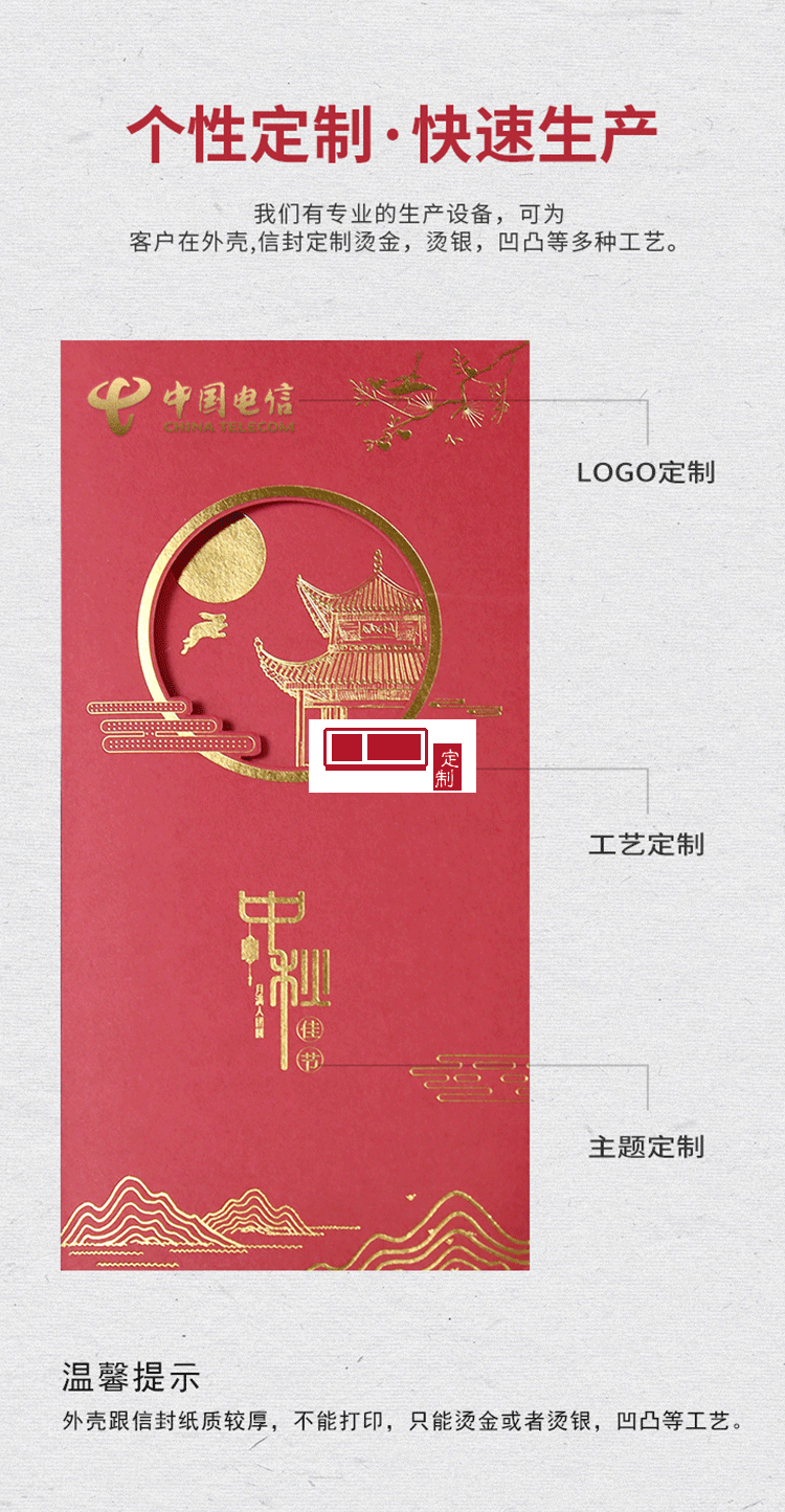 高檔中秋賀卡定制公司員工感謝邀請(qǐng)函中秋節(jié)賀卡