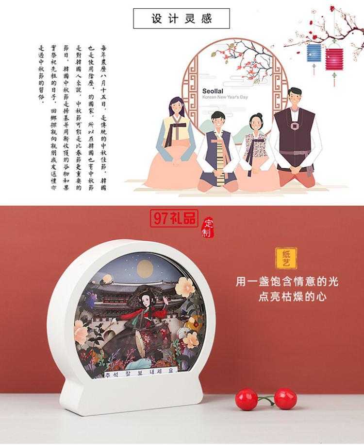 韓國(guó)中秋紙雕燈 韓式節(jié)日立體紙質(zhì)工藝禮品 臥室床頭小夜燈定制