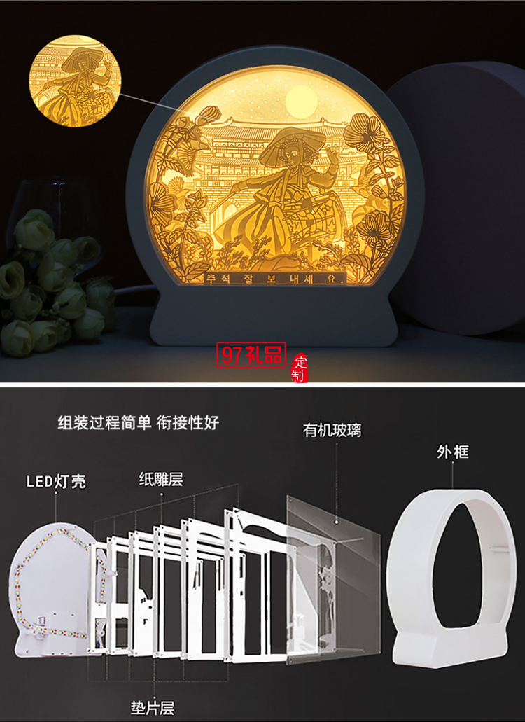 韓國(guó)中秋紙雕燈 韓式節(jié)日立體紙質(zhì)工藝禮品 臥室床頭小夜燈定制