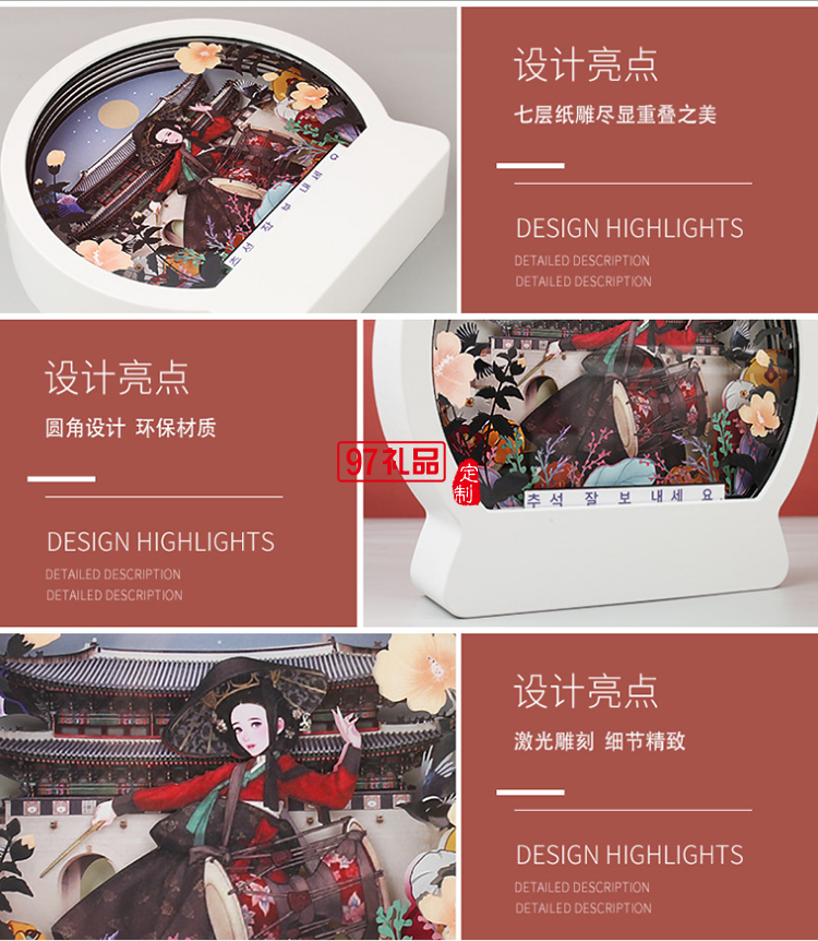 韓國(guó)中秋紙雕燈 韓式節(jié)日立體紙質(zhì)工藝禮品 臥室床頭小夜燈定制