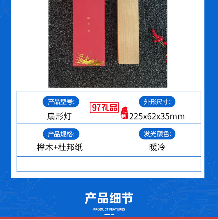 中秋禮品定制簡約實(shí)木氛圍床頭扇燈工廠批發(fā)企業(yè)禮品定制小夜臺燈