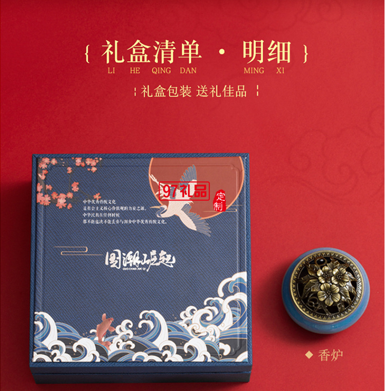國(guó)潮禮盒中國(guó)風(fēng)復(fù)古文創(chuàng)中秋節(jié)陶瓷茶具禮品套裝