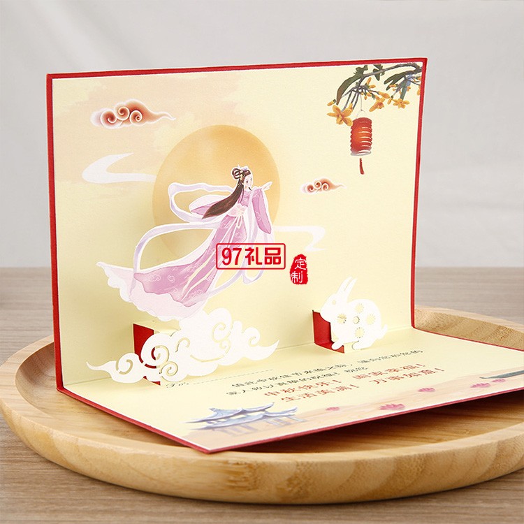 高檔燙金激光立體中秋賀卡企業(yè)定制員工3D中秋節(jié)禮品祝?？ㄆ? />
          <br><br>
                                           <img src=