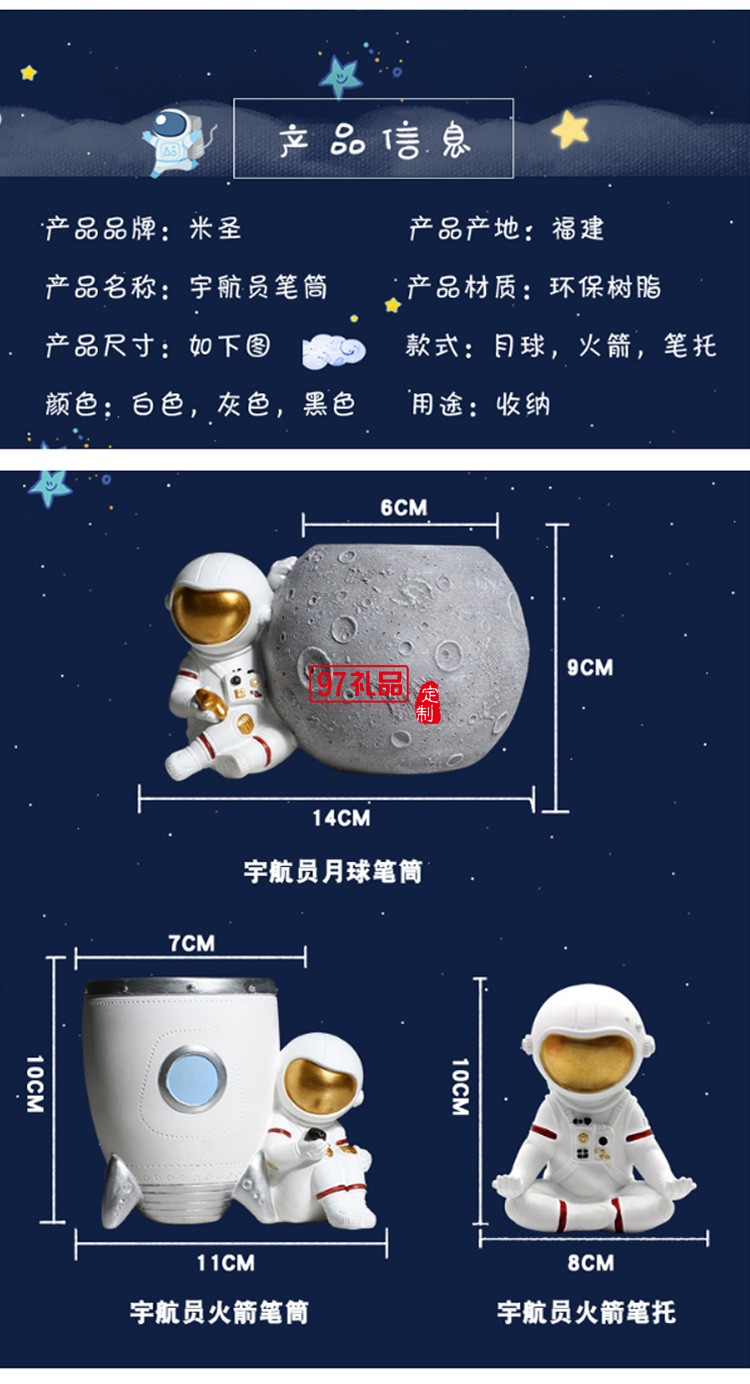創(chuàng)意時(shí)尚北歐宇航員筆筒多功能桌面收納盒可愛兒童卡通太空人擺件