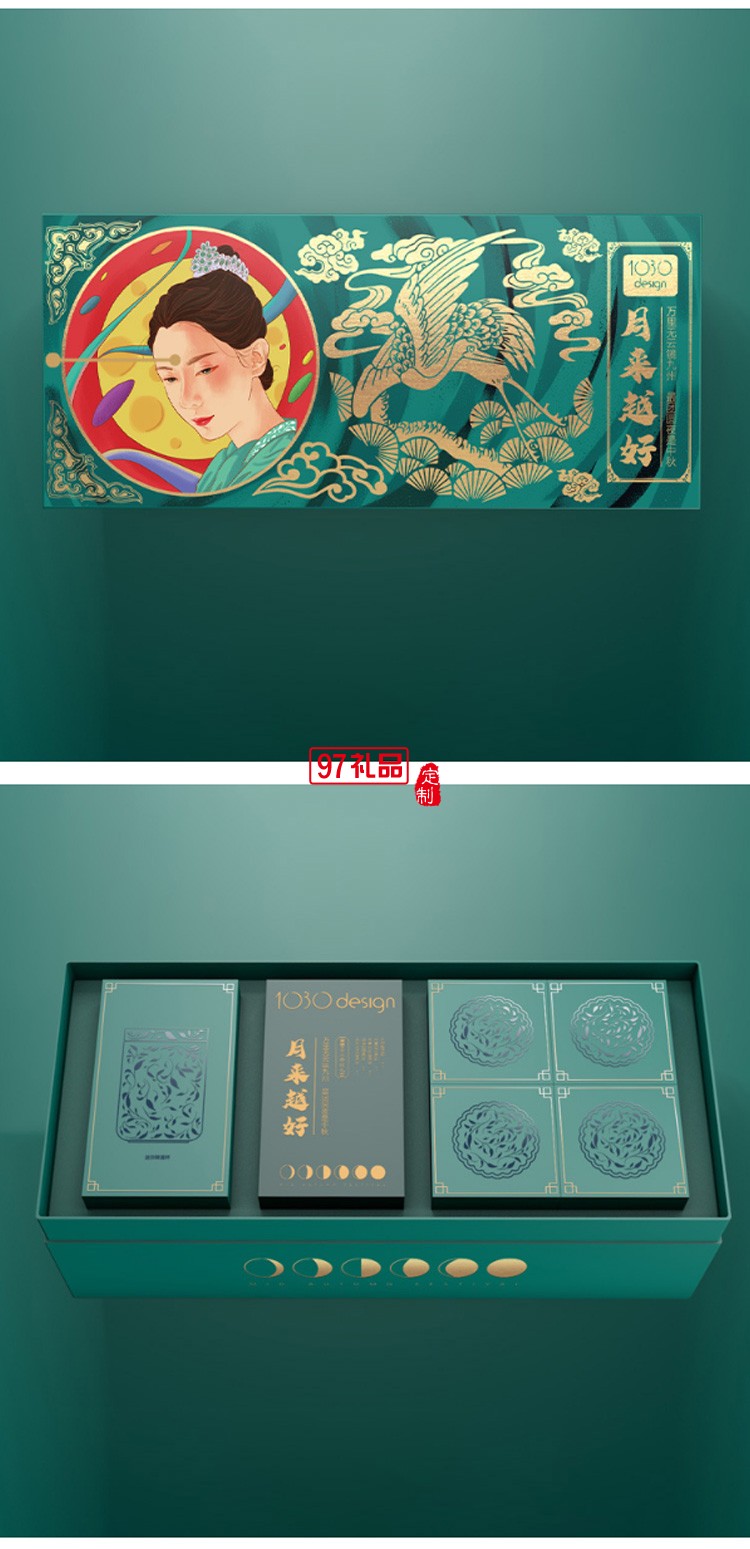 創(chuàng)意中秋禮品月餅中國(guó)風(fēng)天地蓋雙層翻蓋高檔中秋禮盒Logo批發(fā)