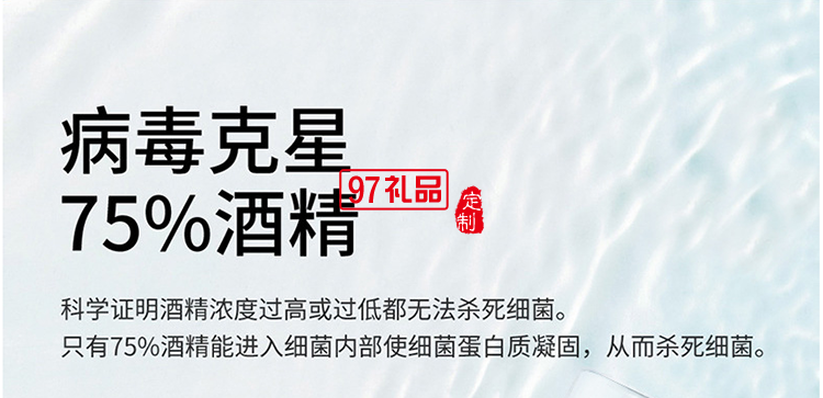 帝威露Diviloo 免洗手消毒凝膠消字號75酒精噴霧學(xué)生家用酒店