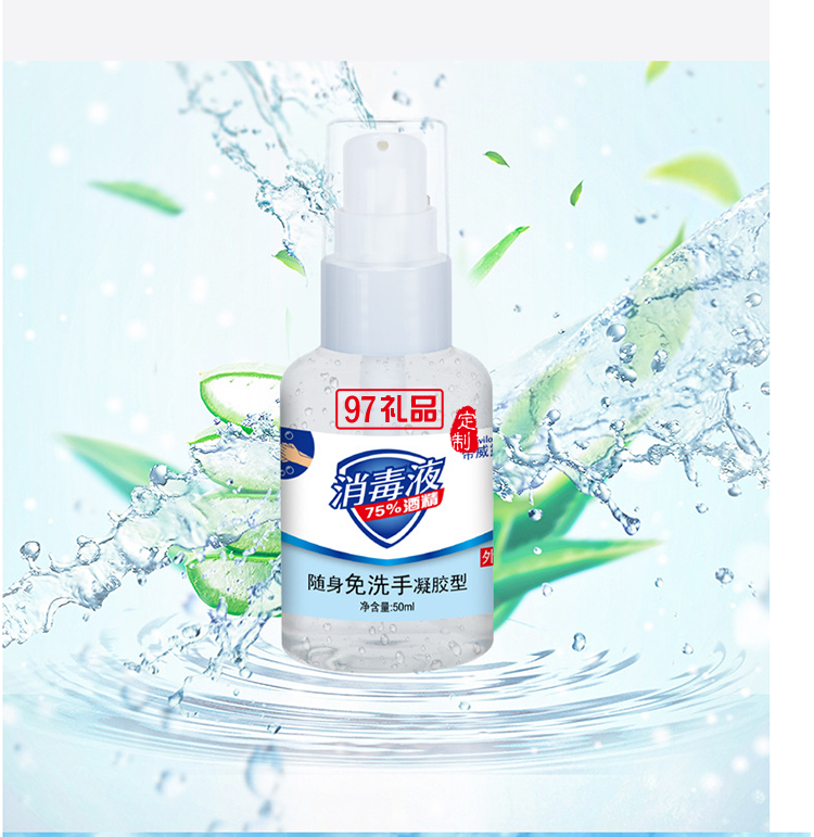 帝威露Diviloo 免洗手消毒凝膠消字號75酒精噴霧學(xué)生家用酒店