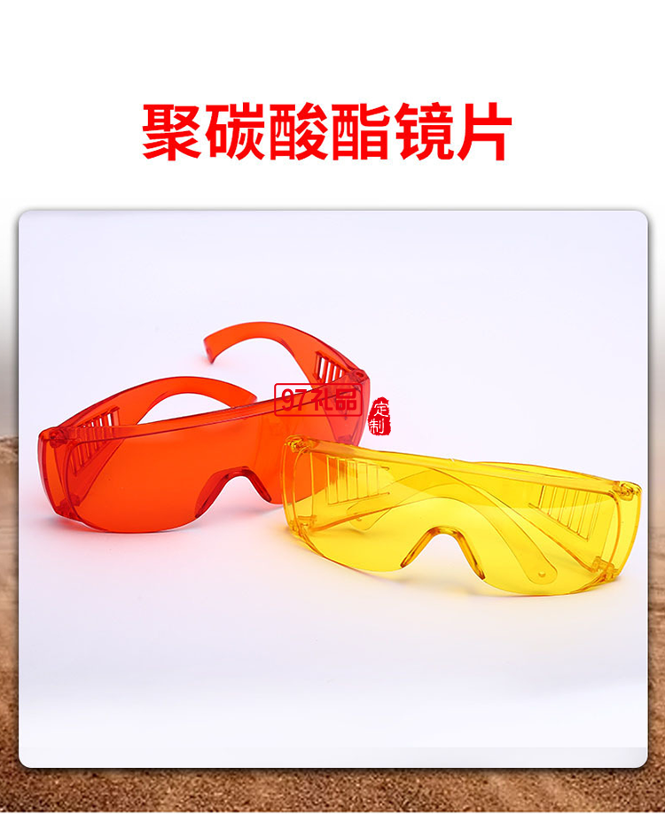 百葉窗透明潮流防護(hù)眼鏡防疫防飛沫墨鏡戶外防化學(xué)實驗電焊護(hù)目鏡