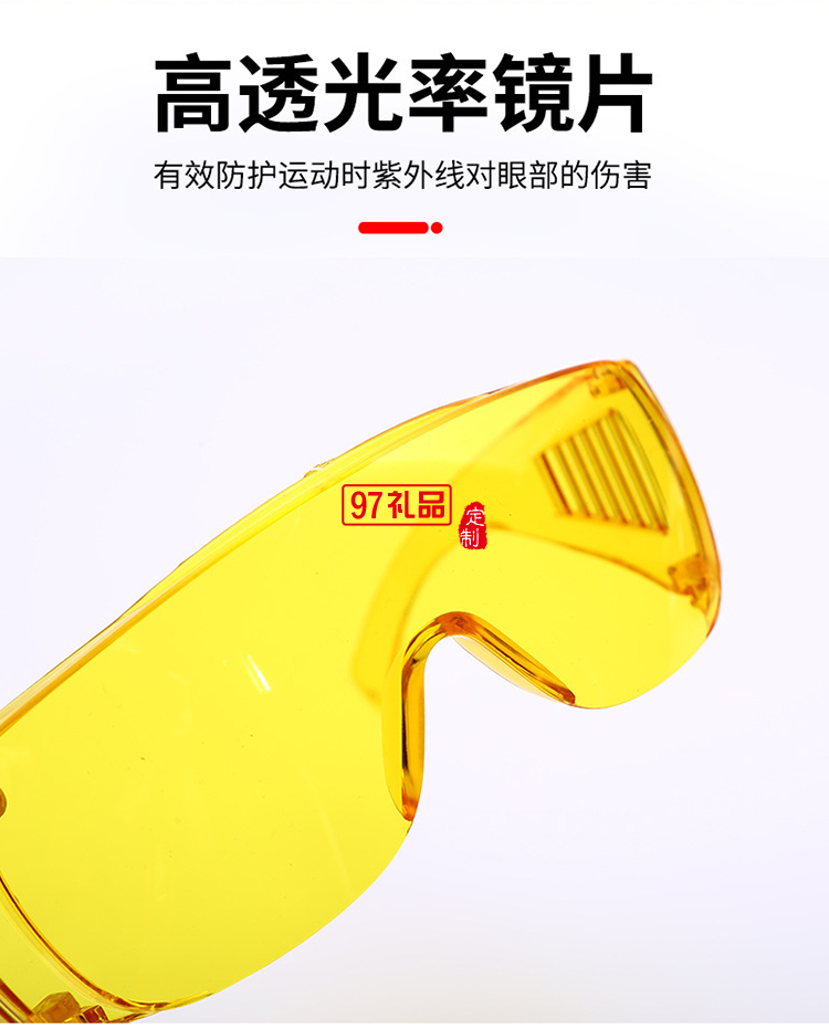 百葉窗透明潮流防護(hù)眼鏡防疫防飛沫墨鏡戶外防化學(xué)實驗電焊護(hù)目鏡