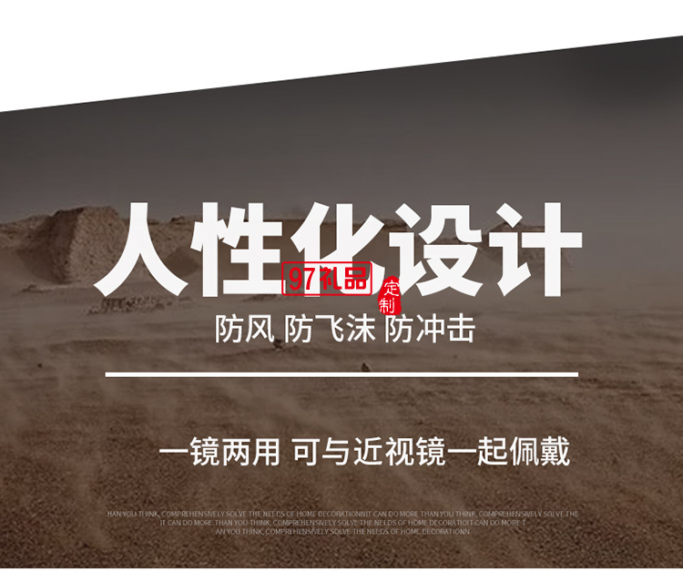 百葉窗透明潮流防護(hù)眼鏡防疫防飛沫墨鏡戶外防化學(xué)實驗電焊護(hù)目鏡