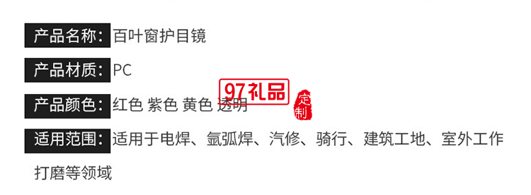 百葉窗透明潮流防護(hù)眼鏡防疫防飛沫墨鏡戶外防化學(xué)實驗電焊護(hù)目鏡