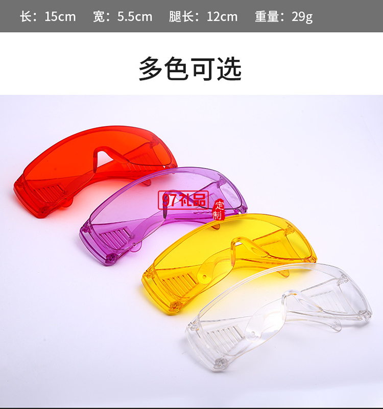 百葉窗透明潮流防護(hù)眼鏡防疫防飛沫墨鏡戶外防化學(xué)實驗電焊護(hù)目鏡