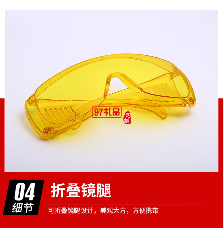 百葉窗透明潮流防護(hù)眼鏡防疫防飛沫墨鏡戶外防化學(xué)實驗電焊護(hù)目鏡