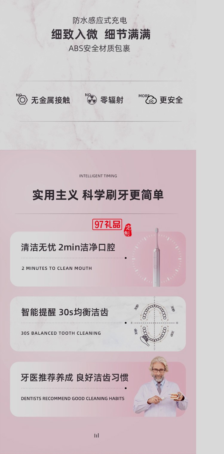 羅曼（ROAMAN）電動(dòng)牙刷E12成人情侶聲波牙刷 軟毛感應(yīng)式充電防水