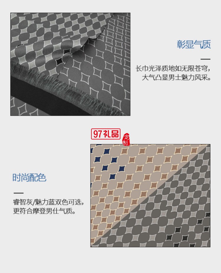 真絲長巾男送禮禮盒 杭州絲綢長巾圍巾男保溫杯禮盒套裝 風度·STAR 
