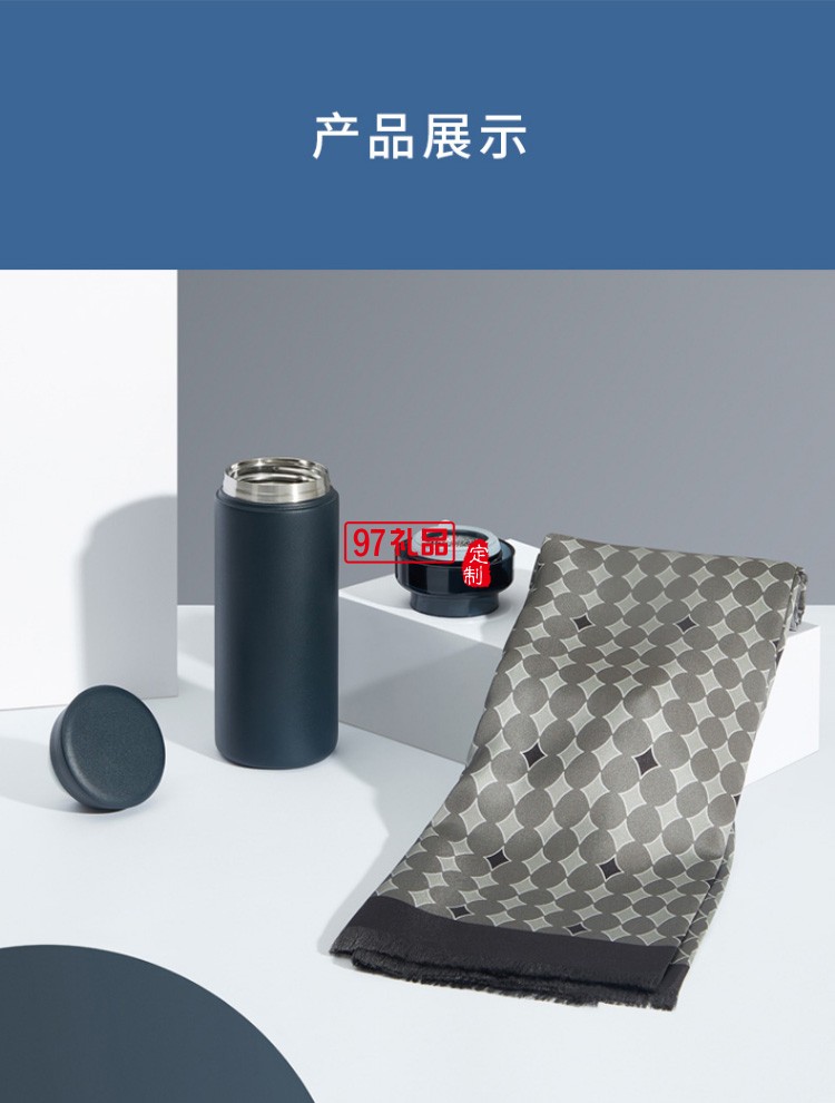 真絲長巾男送禮禮盒 杭州絲綢長巾圍巾男保溫杯禮盒套裝 風度·STAR 