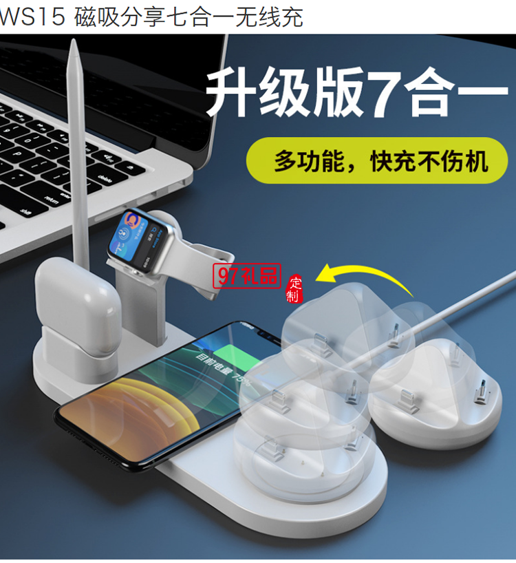 六合一無(wú)線充電器手機(jī)充電器通用華為蘋(píng)果定制公司廣告禮品