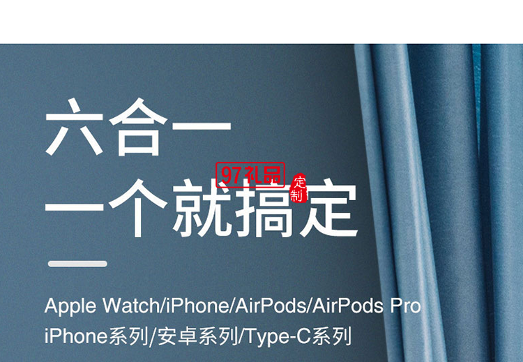 六合一無(wú)線充電器手機(jī)充電器通用華為蘋(píng)果定制公司廣告禮品