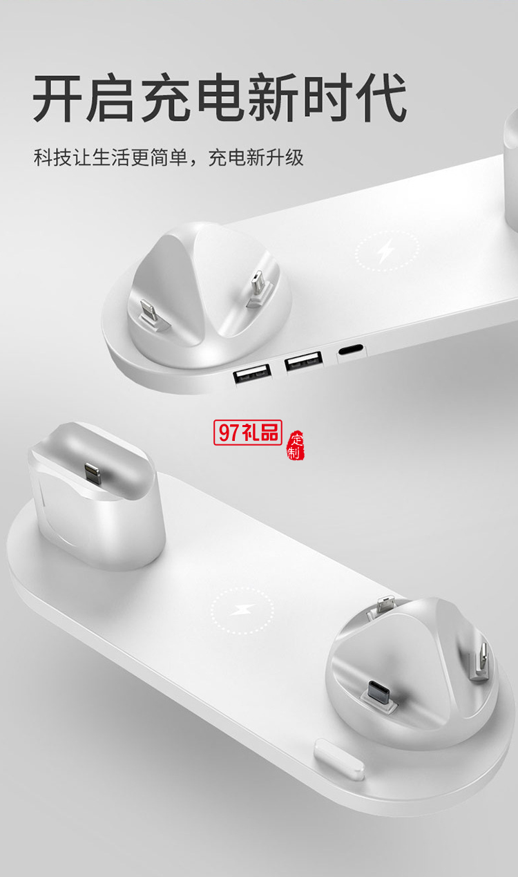 六合一無(wú)線充電器手機(jī)充電器通用華為蘋(píng)果定制公司廣告禮品