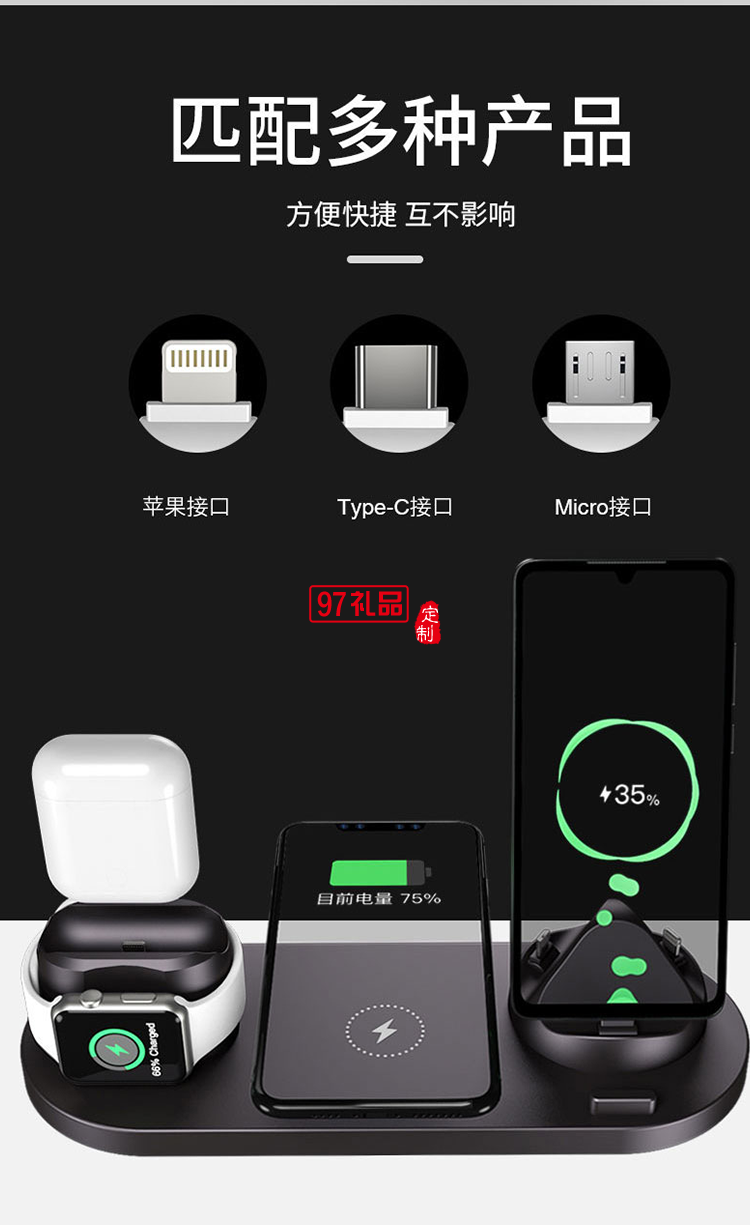 六合一無(wú)線充電器手機(jī)充電器通用華為蘋(píng)果定制公司廣告禮品