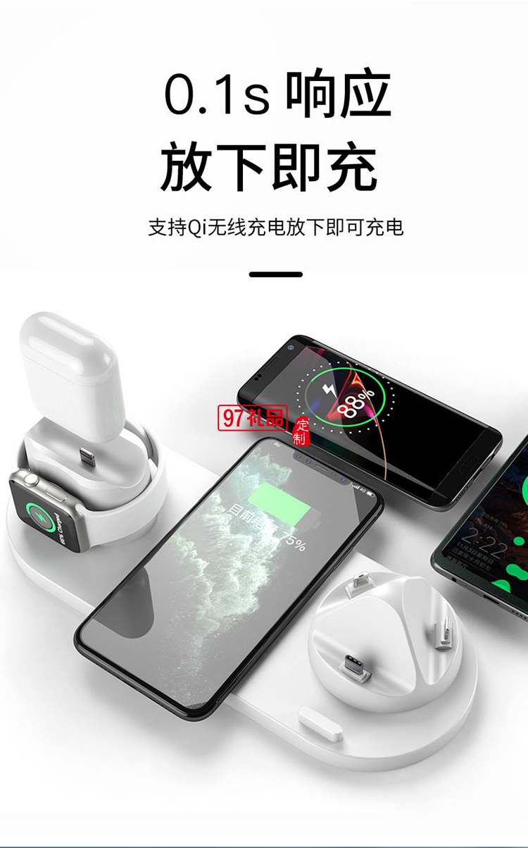 六合一無(wú)線充電器手機(jī)充電器通用華為蘋(píng)果定制公司廣告禮品
