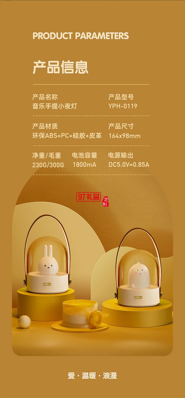 創(chuàng)意小兔子創(chuàng)意禮品手提燈萌寵led音樂藍(lán)牙八音盒3d小夜燈