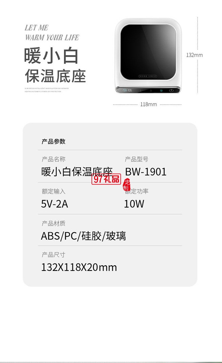 冬日禮品加熱暖杯墊自動恒溫杯墊觸控調(diào)節(jié)定時保溫杯墊