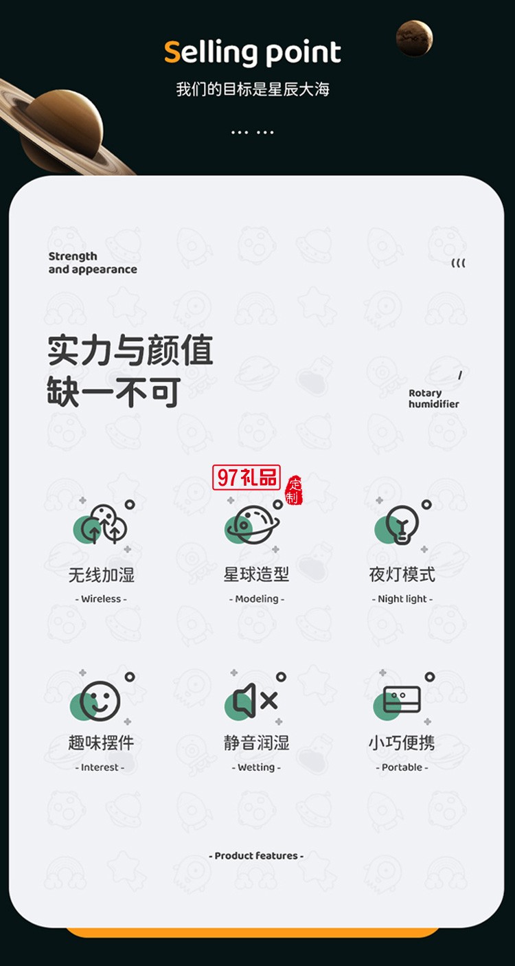 旋轉星球加濕器家用usb迷你噴霧補水儀創(chuàng)意氛圍燈空氣加濕器