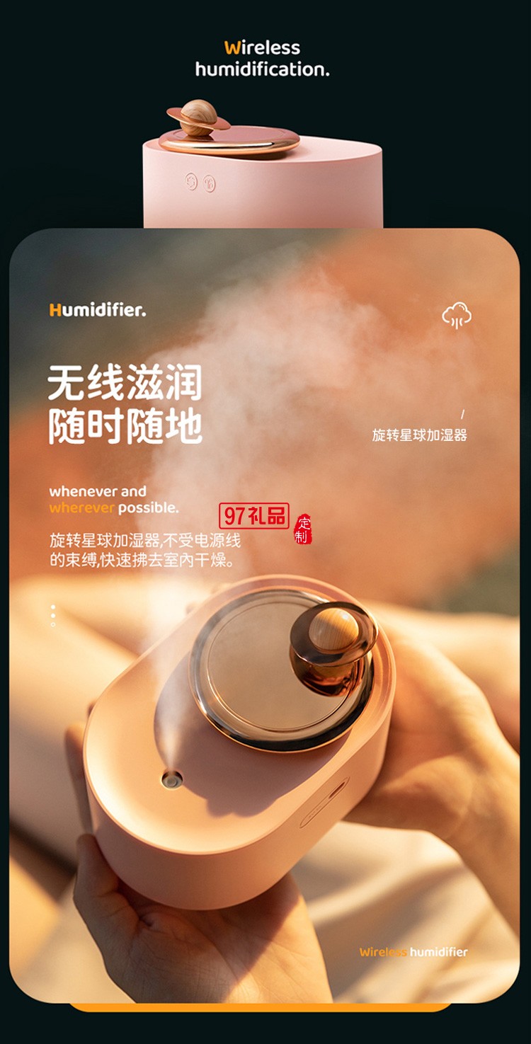 旋轉星球加濕器家用usb迷你噴霧補水儀創(chuàng)意氛圍燈空氣加濕器