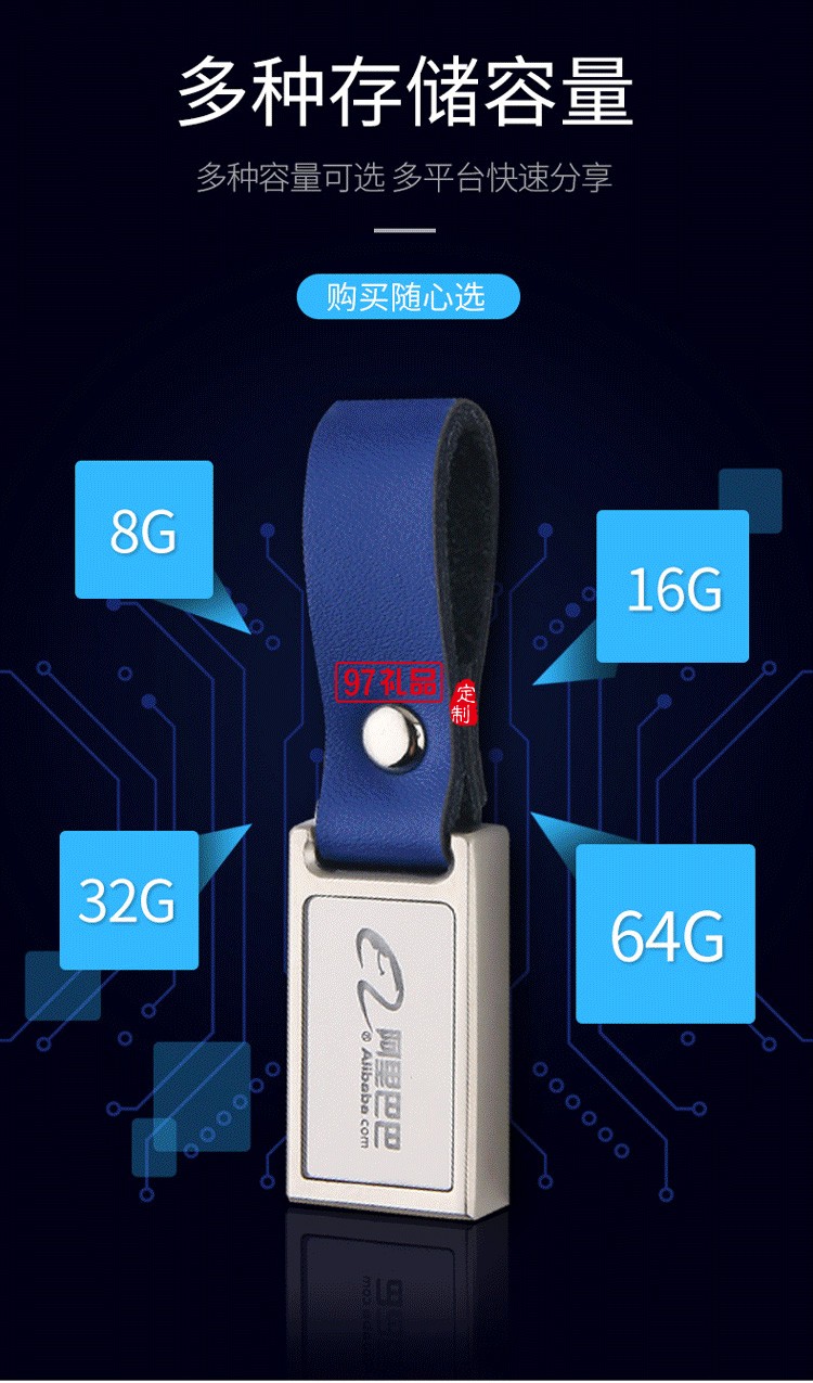 創(chuàng)意伴手禮學校伴手禮發(fā)光logoU盤定制