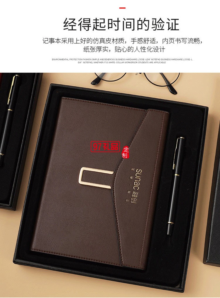 融創(chuàng)定制款商務筆記本套裝