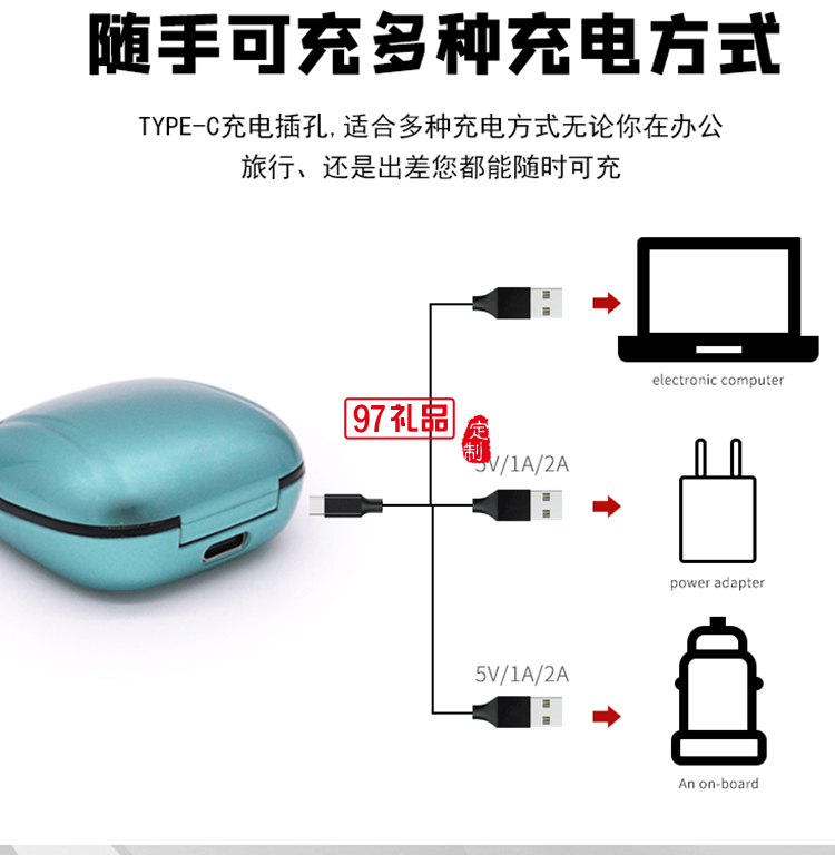 usb充電線無(wú)線藍(lán)牙耳機(jī)活動(dòng)小禮品定制