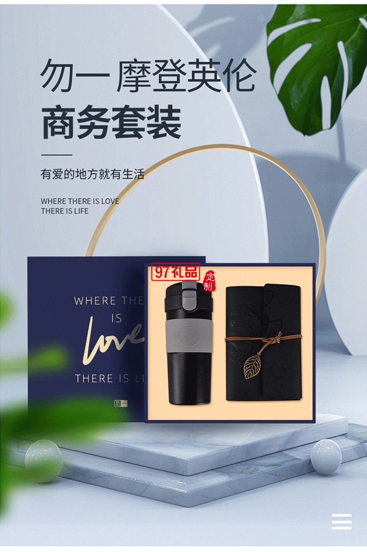 咖啡隨行杯筆記本企業(yè)商務(wù)禮品logo公司年會活動保溫杯套裝