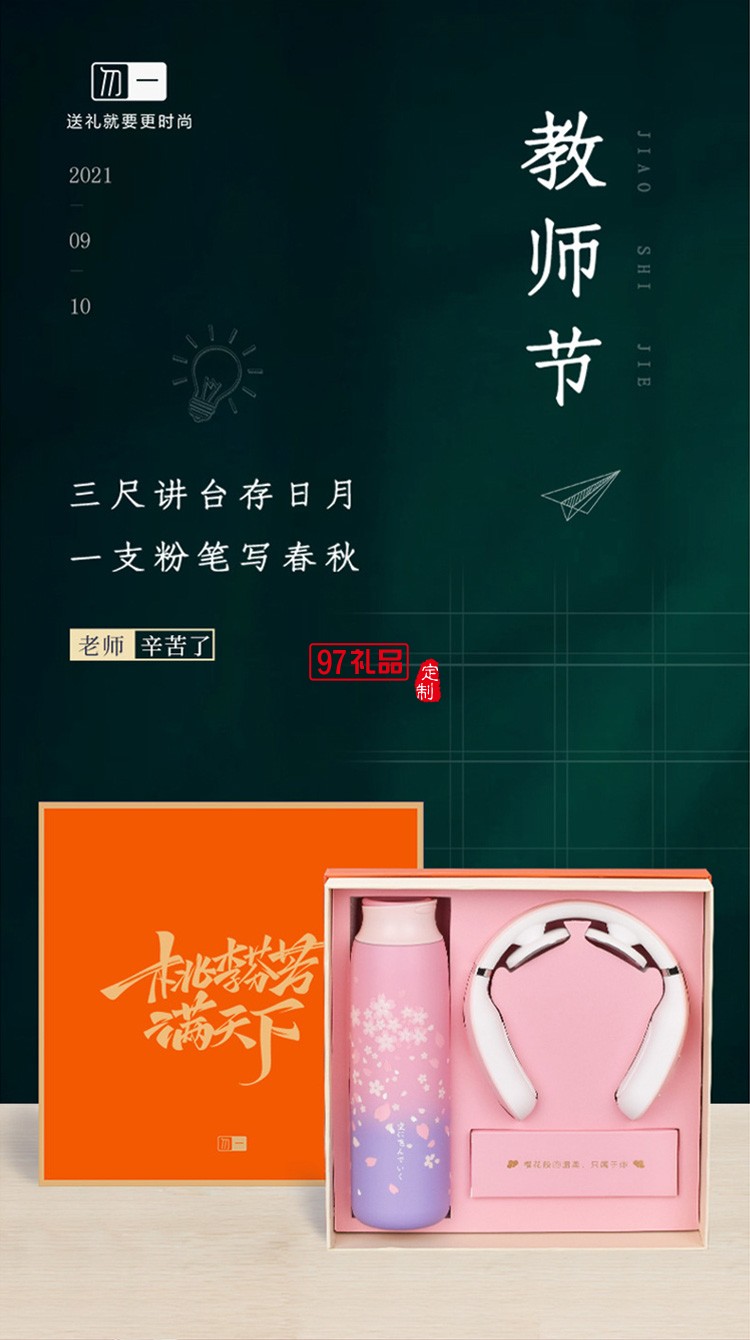 公司活動商務(wù)禮品 實用保溫杯頸椎儀套裝隨手禮