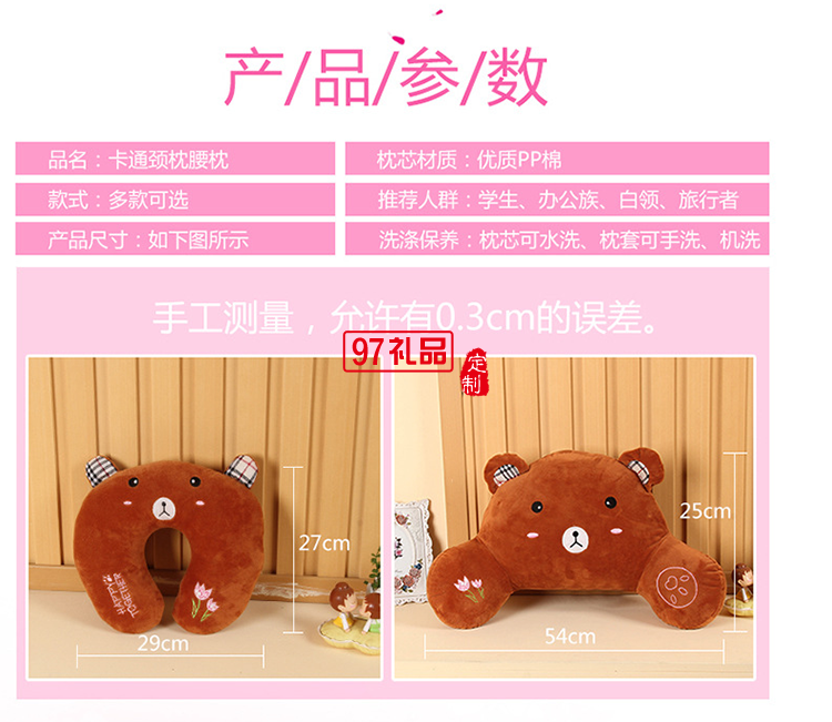 汽車靠墊護(hù)腰靠枕