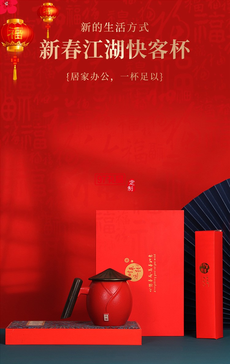功夫茶具創(chuàng)意辦公杯商務(wù)禮品 個(gè)人杯江湖套杯禮盒 可定制logo