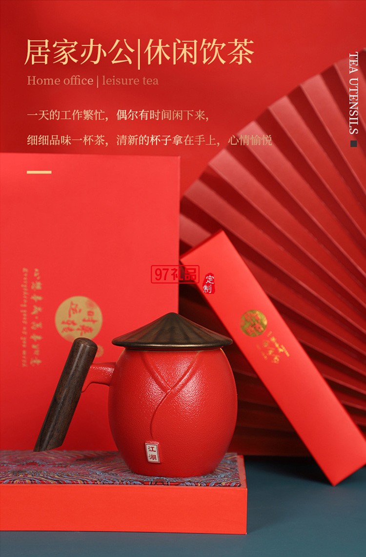 功夫茶具創(chuàng)意辦公杯商務(wù)禮品 個(gè)人杯江湖套杯禮盒 可定制logo