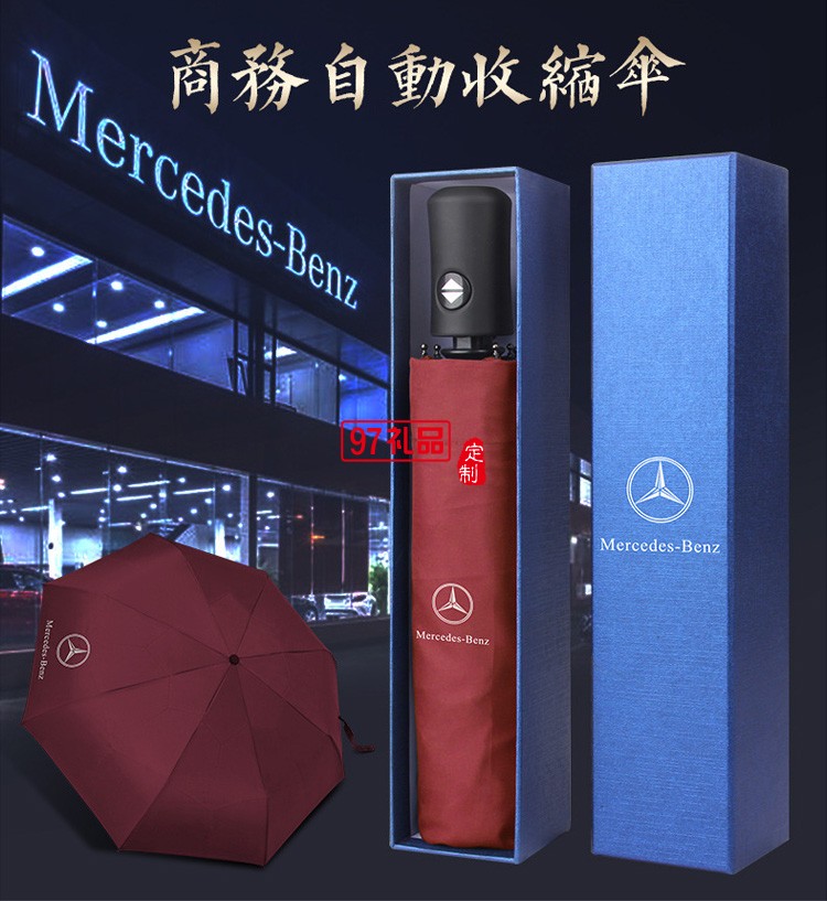 中鐵定制商務傘禮盒套裝 定制企業(yè)內容 促銷活動實用紀念商務禮品套裝